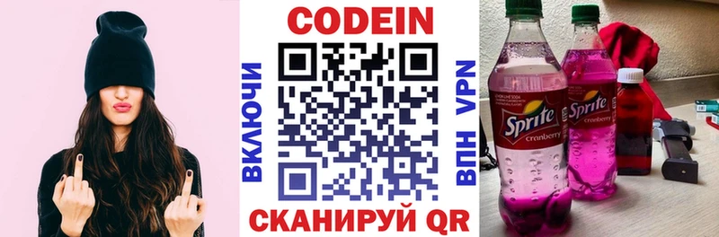 Codein напиток Lean (лин) закладка это клад Саранск
