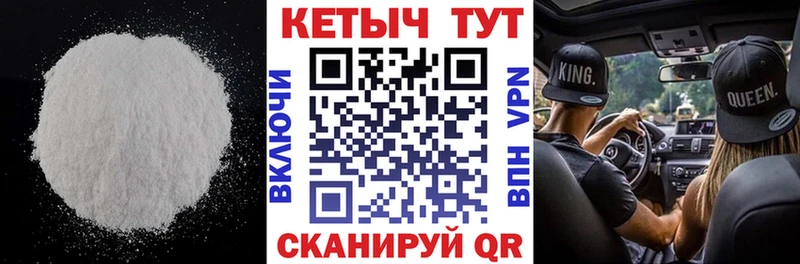 Кетамин VHQ  Саранск 