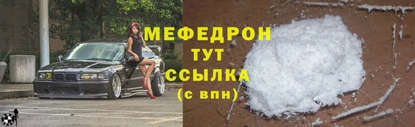 мефедрон Горно-Алтайск