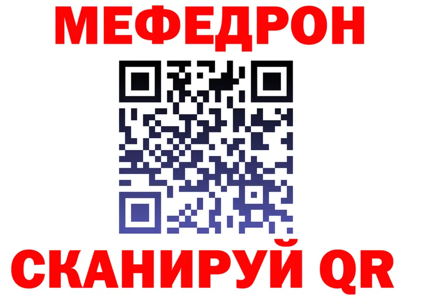 МЕТАДОН VHQ рабочий сайт shop кракен Саранск