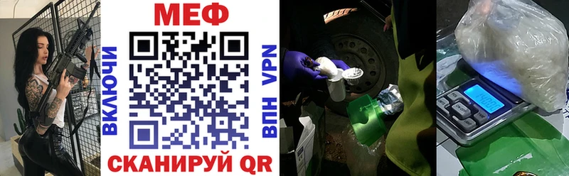 МЕФ mephedrone  Саранск 